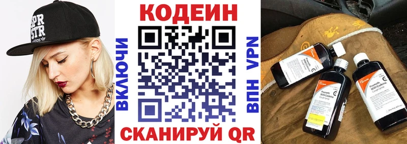 Купить закладки  Туринск  Codein напиток Lean (лин) 