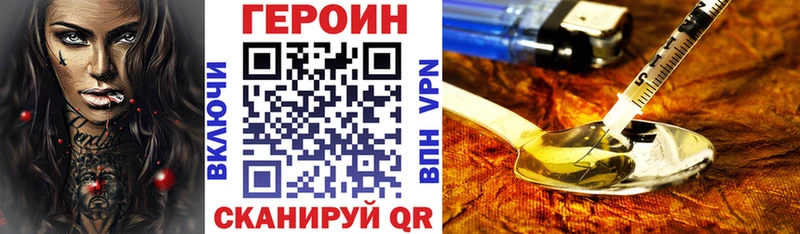 ГЕРОИН Афган  Купить закладки  Туринск 