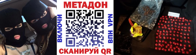 МЕТАДОН кристалл Туринск